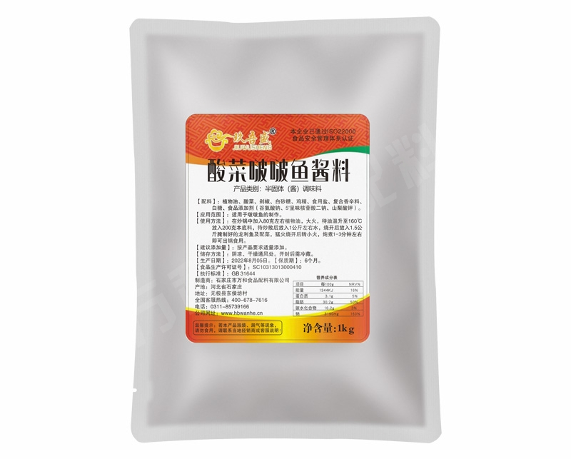 河北省豆花鱼底料